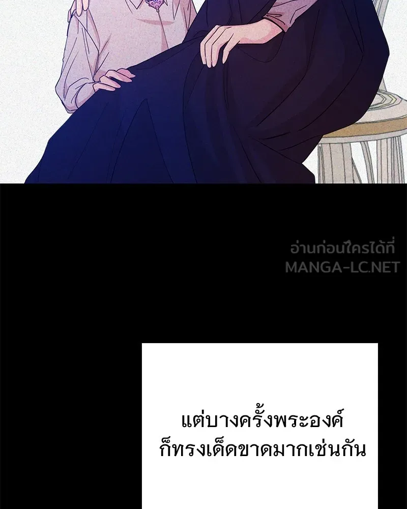 อนาคตพบรัก ตอนที่ 43 รูปที่ 3
