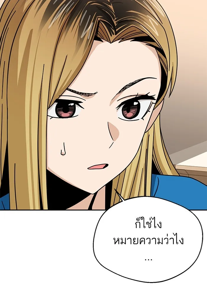 โชคชะตานำพารัก ตอนที่ 47 ตอนนี้ทำได้แล้วใช่ไหม รูปที่ 115