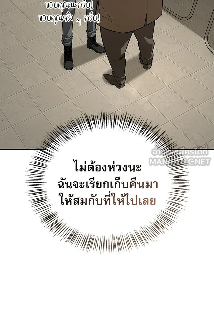 ชีวิตฮีลใจนายฮันเตอร์คลาส S ตอนที่ 16 รูปที่ 60
