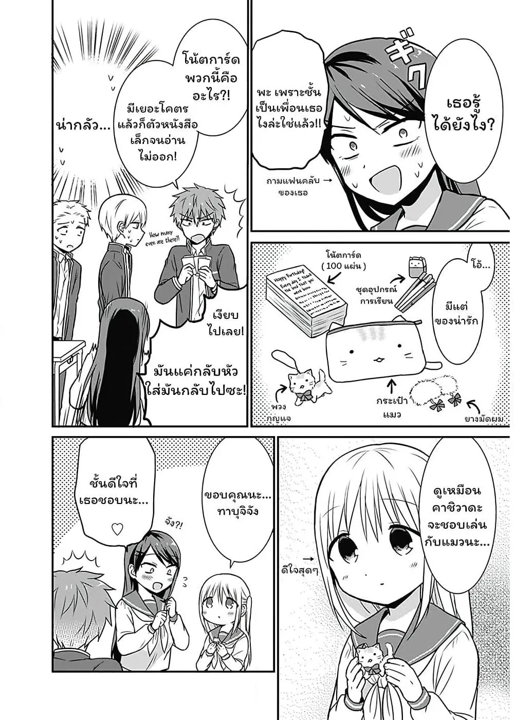 Manga-lc-com อ่านมังงะ อ่านการ์ตูน ออนไลน์ ฟรี Expressionless Kashiwada-san and Emotional Oota-kun ตอนที่ 1 2 3 4 5 6 7 8 9 10 11 12 13 14 ฟรี ไม่มีโฆษณา Manga-lc - อ่าน มังงะ อ่าน การ์ตูน ออนไลน์ อ่านมังงะ ฟรี