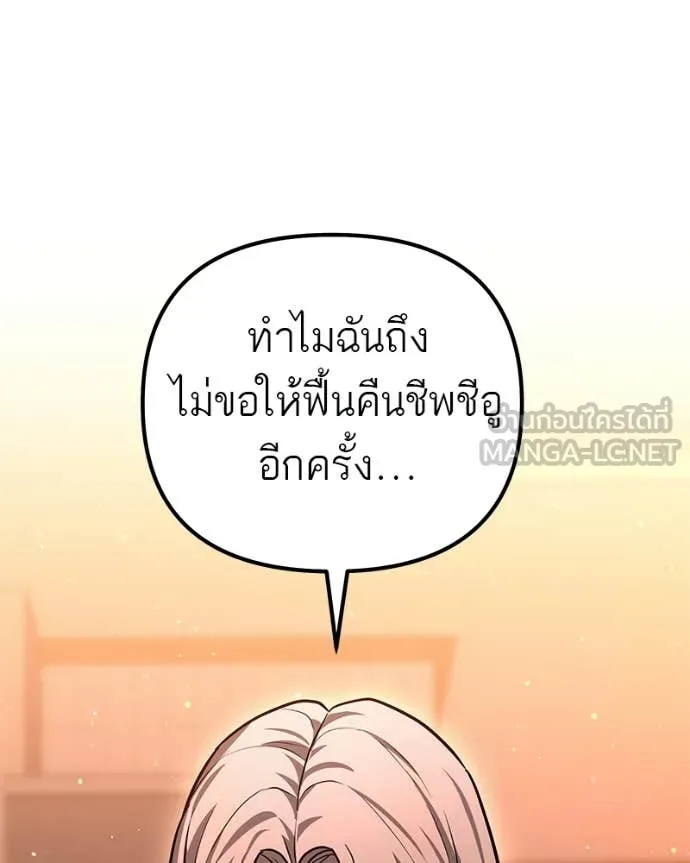 โทษที พื้นที่นี้ ตอนที่ 72 รูปที่ 68