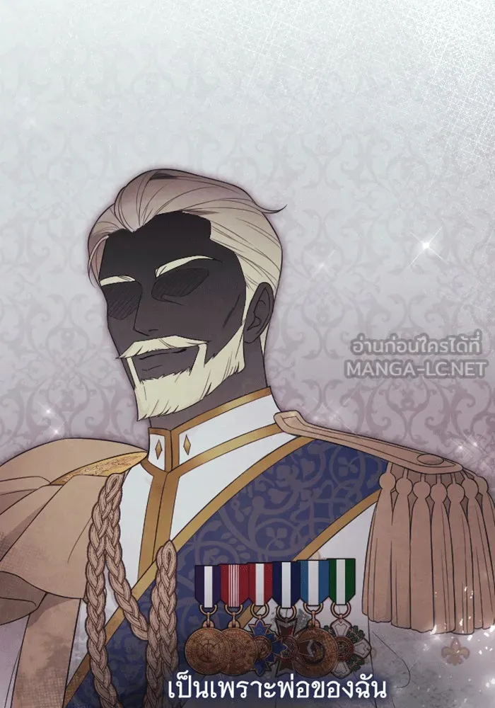 จำเลยหัวใจ ตอนที่ 42 รูปที่ 60