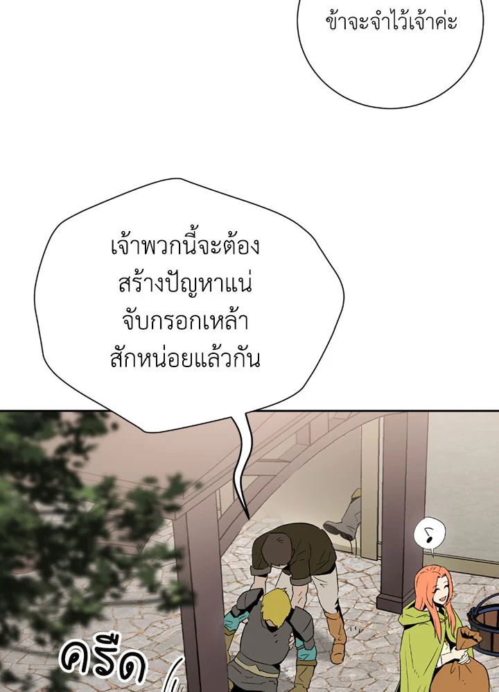 พลทหารโครงกระดูกผู้ม ตอนที่ 92 รูปที่ 70