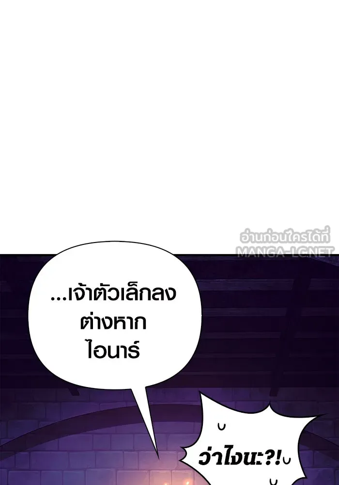 เอาชีวิตรอดในเกมฉบับคนเถื่อน ตอนที่ 27 รูปที่ 114