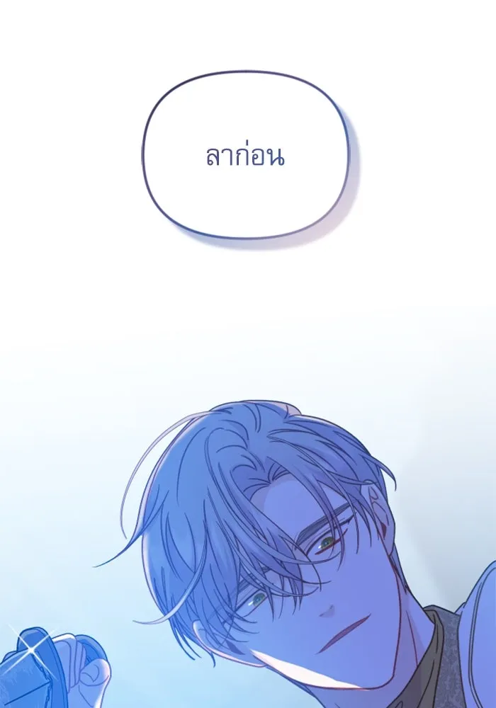ไม่รักให้ตาย ตอนที่ 41 รูปที่ 166