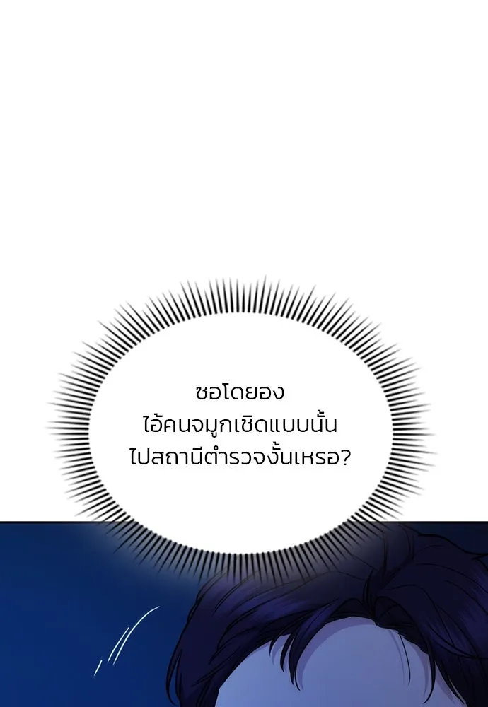 รักแล้วห้ามเลิก ตอนที่ 36 รูปที่ 158