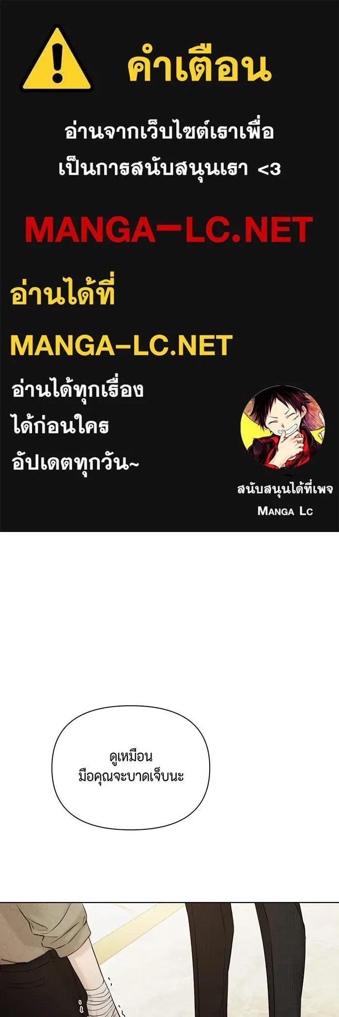 เพียงรุ่งอรุณ ตอนที่ 47 รูปที่ 1