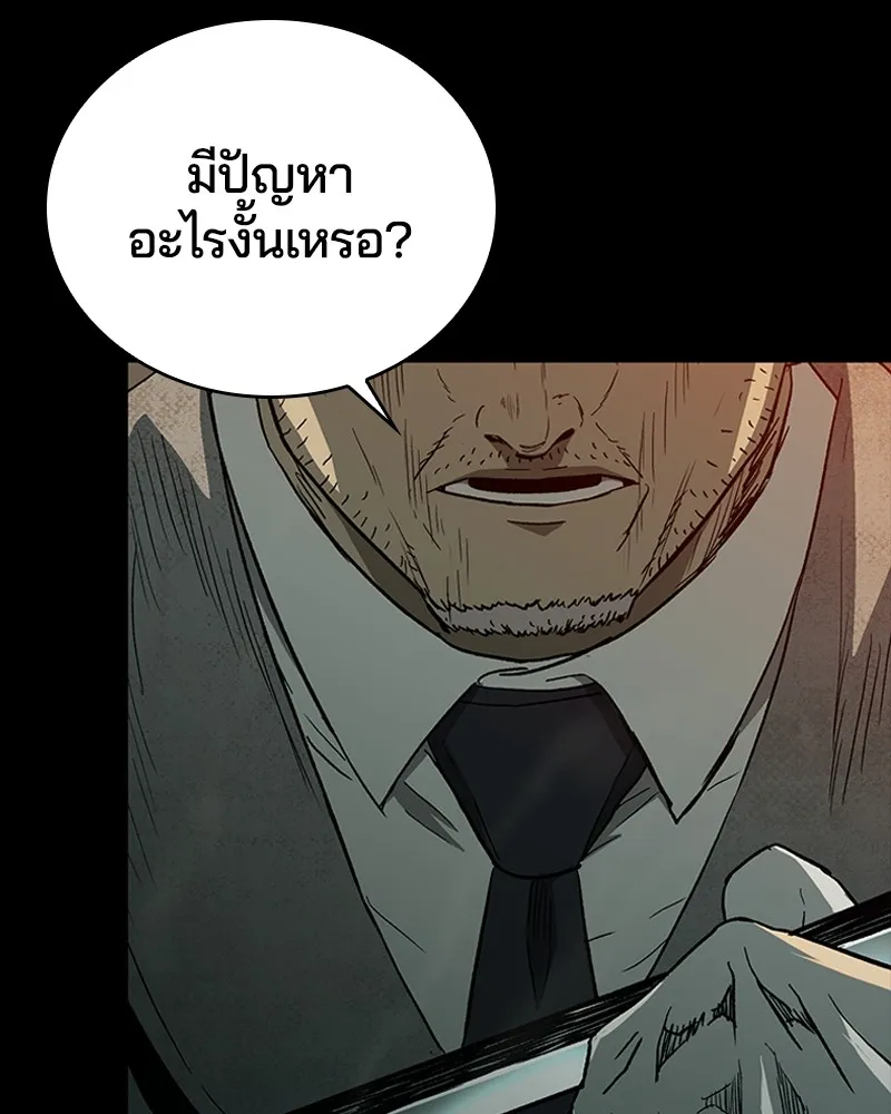 เกาลูน  ซาโรกา ตอนที่ 23 รูปที่ 19