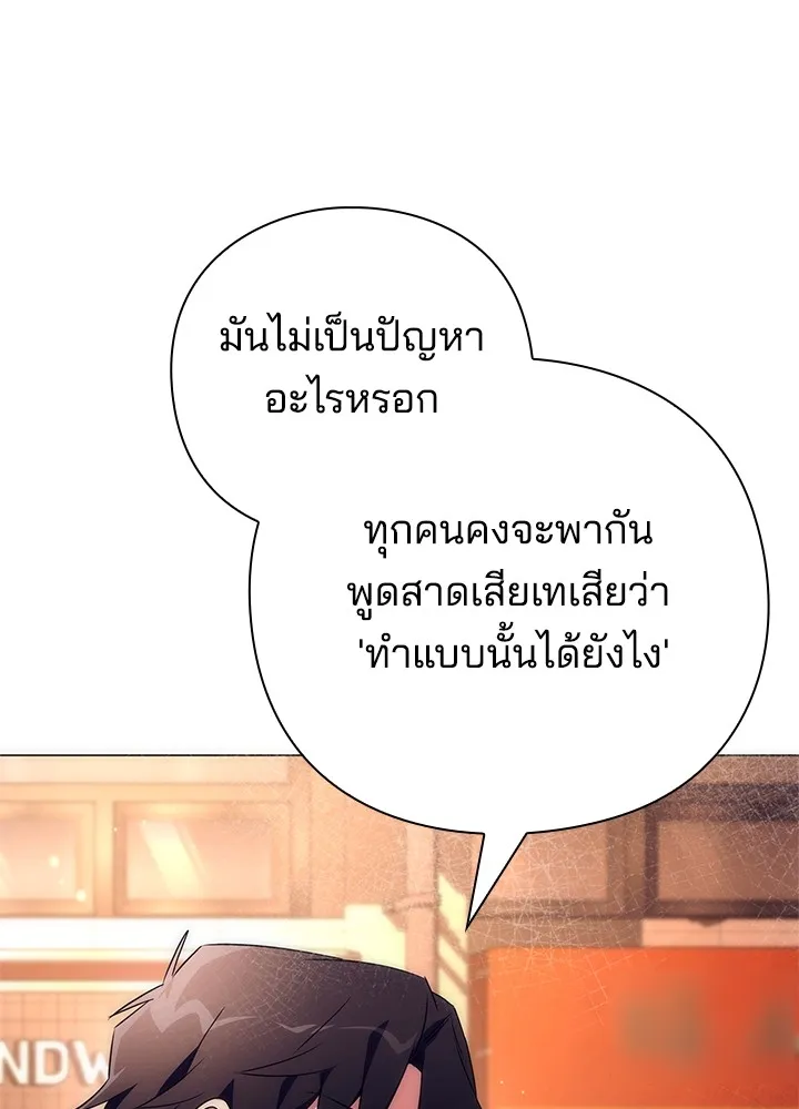 คืนแห่งโทแกบี ตอนที่ 40 รูปที่ 50