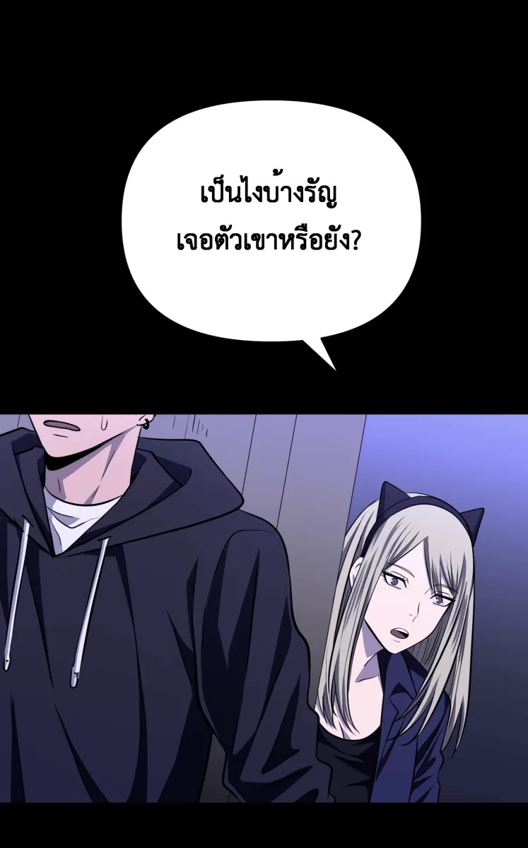 Hunter Game ตอนที่ 81  หญิงสาวปริศนา รูปที่ 11