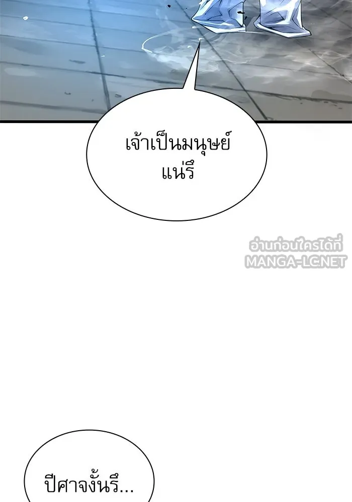 ลับลางลวง ตอนที่ 108 ทัดเทียม รูปที่ 18