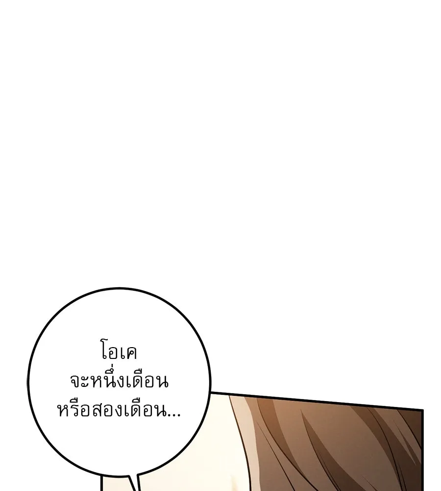 เรือนจำรัก ตอนที่ 32 รูปที่ 34