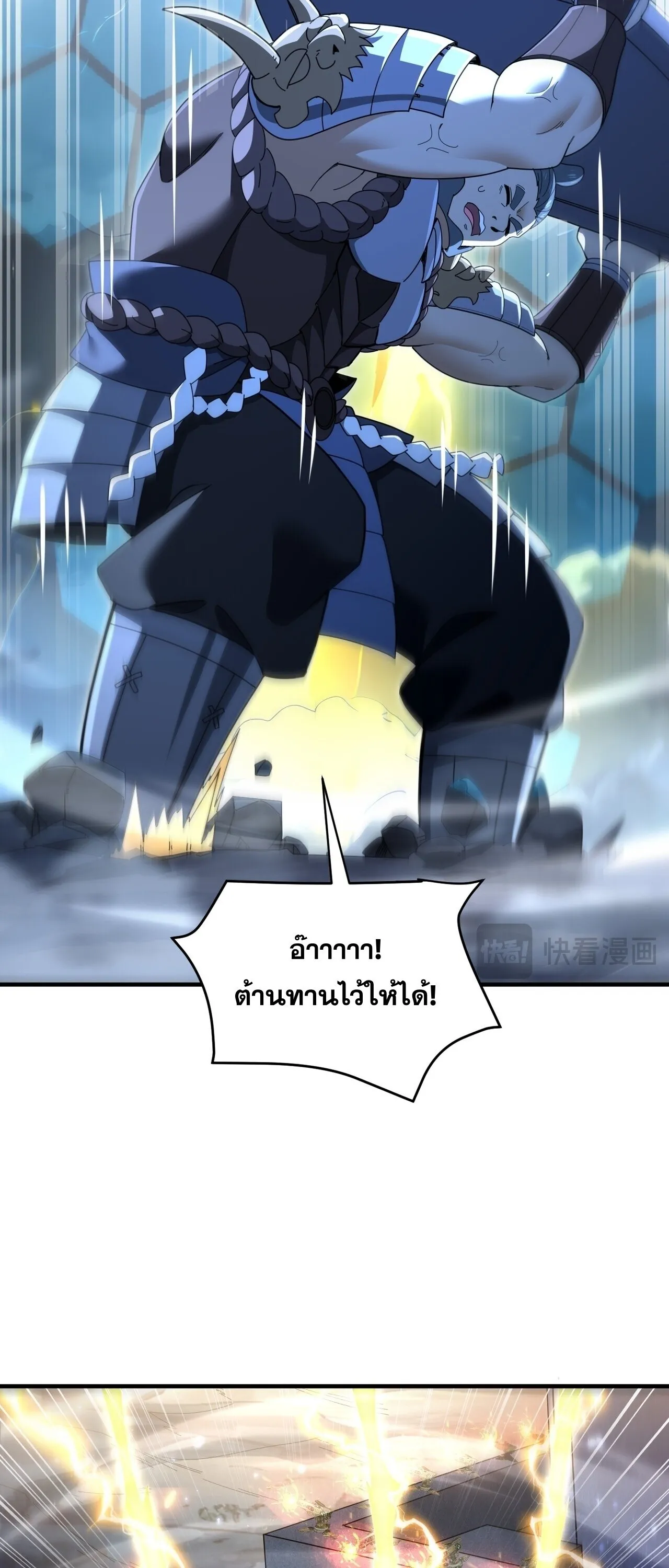 I am Drako Majstor ไหนใครว_าผ_ค_มม_งกร เป_นอาช_พท_อ_อนแอท_ส_ดไงล_ะ ตอนที่ ตอนที่ 207 รูปที่ 40