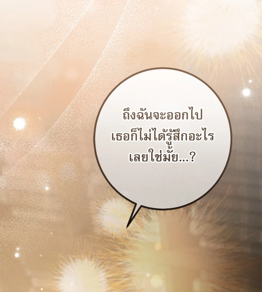 เรือนจำรัก ตอนที่ 32 รูปที่ 41