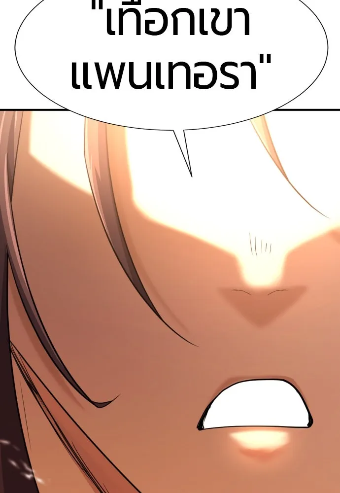 ยอดสถาปนิกผู้พิทักษ์อาณาจักร ตอนที่ 168 รูปที่ 61