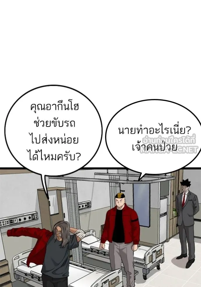 BAD GUY ตอนที่ 231 รูปที่ 123