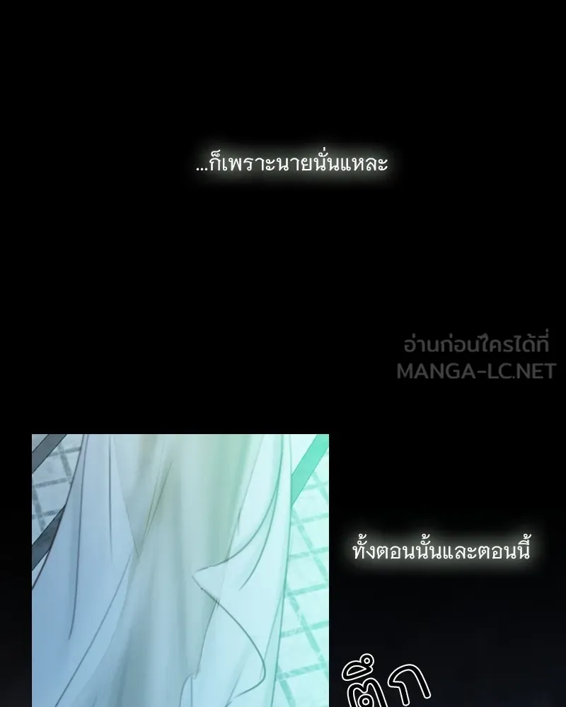 เซเรน่า ตอนที่ 88 รูปที่ 69