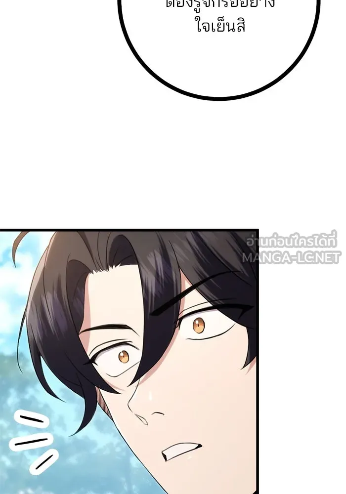 ดาบแห่งจักรพรรดิ ตอนที่ 15 รูปที่ 6