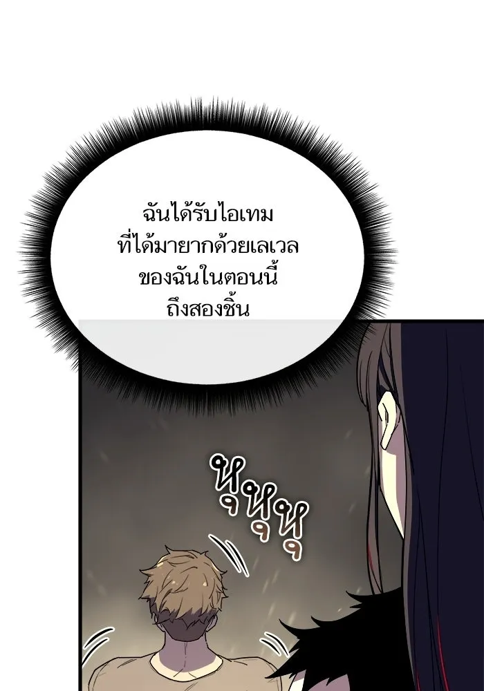 เริ่มเกมพร้อม 13 คุณสมบัติลับ ตอนที่ 6 รูปที่ 67