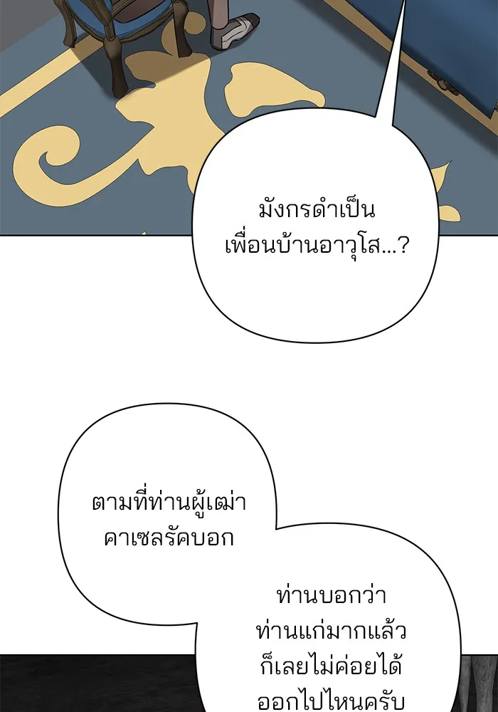 อะคาเดมีนี้เห็นทีจะเจ๊ง ตอนที่ 12 รูปที่ 4