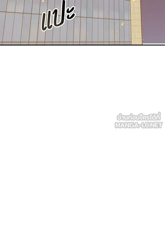 ฉันเนี่ยนะ ตอนที่ 80 รูปที่ 104