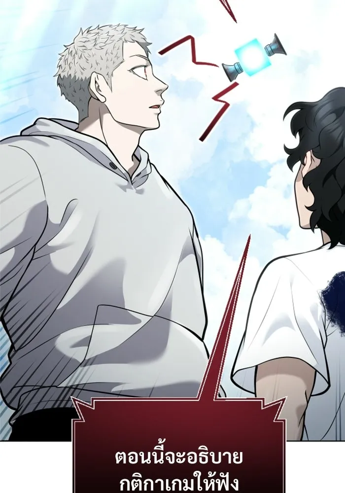 อูเร็ค มาซิโน่ ตอนที่ 35 การทดสอบสุดท้าย 1 รูปที่ 164