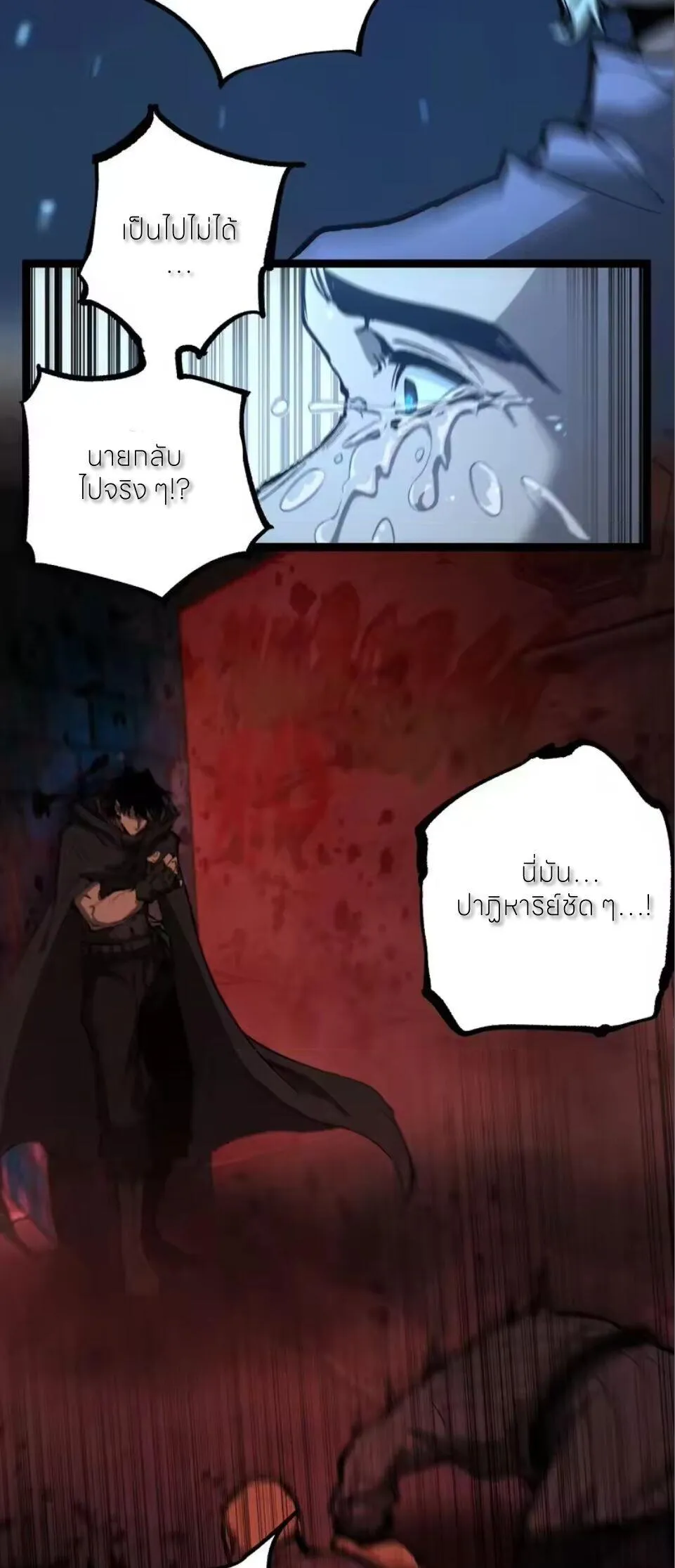 God-level Assassin_ I Am the Shadow น_กฆ_าระด_บเทพ ข_าค_อเงาม_ด ตอนที่ ตอนที่ 100 รูปที่ 27