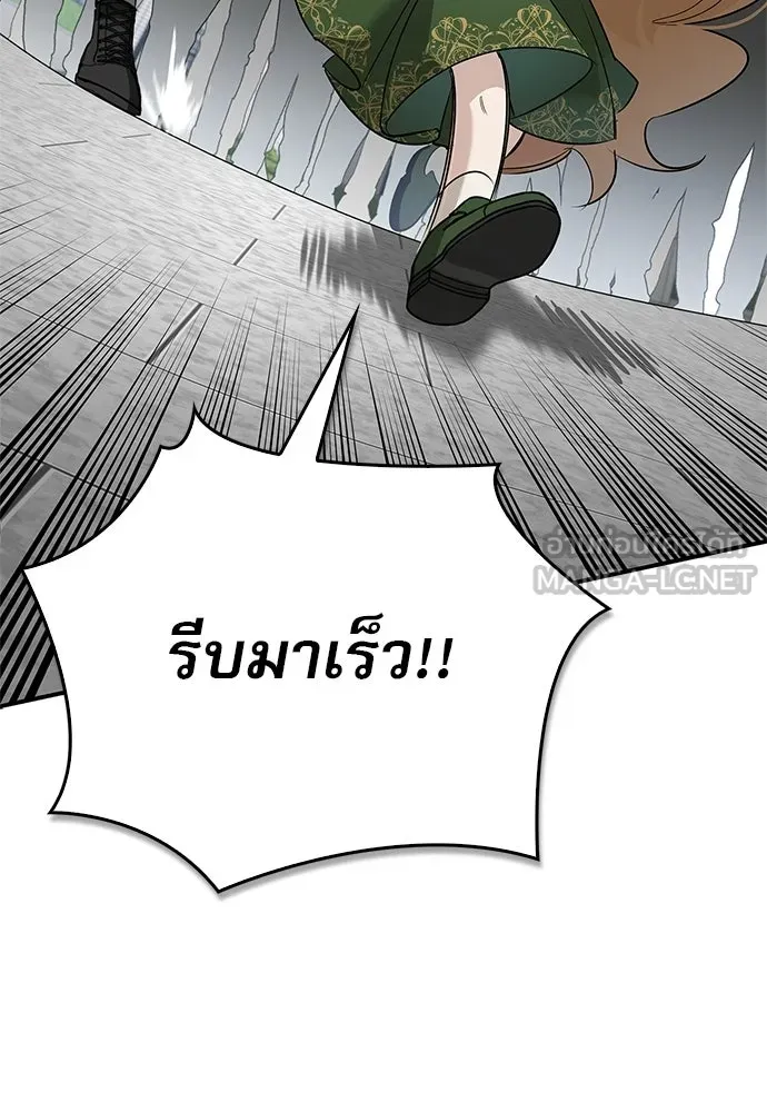 ชีวิตฮีลใจนายฮันเตอร์คลาส S ตอนที่ 40 รูปที่ 105