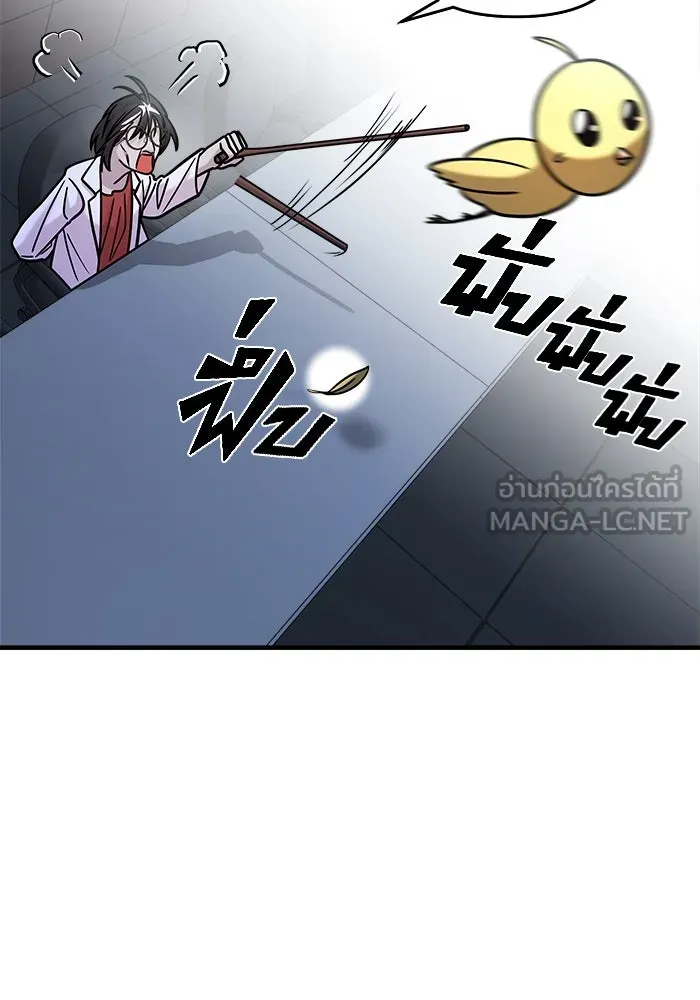 วายร้ายก็อยากมีรัก ตอนที่ 33 รูปที่ 135