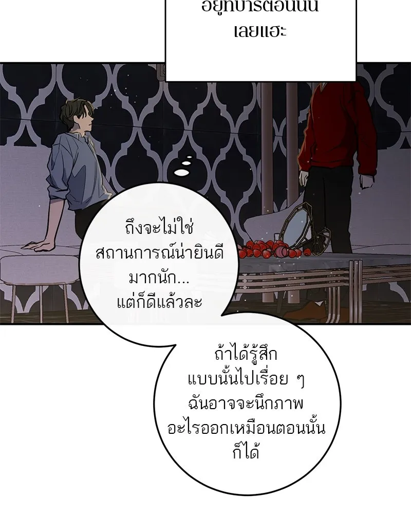 ตำนานเทพธิดาตกสวรรค์ ตอนที่ 51 รูปที่ 52