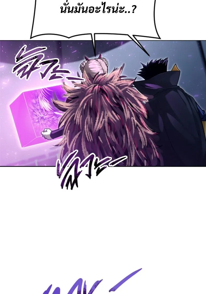 อูเร็ค มาซิโน่ ตอนที่ 26 มาโก 1 รูปที่ 113