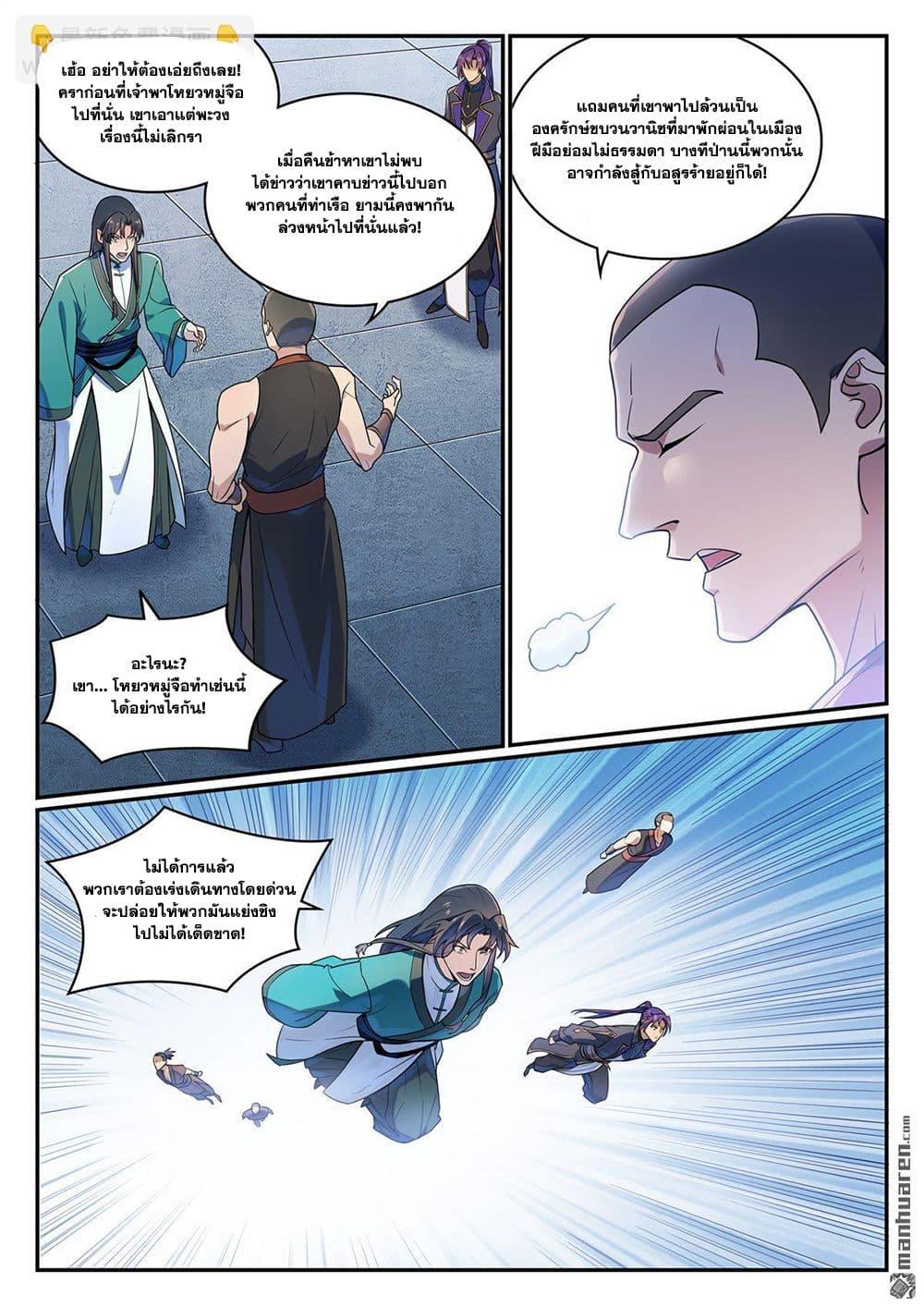 Manga-lc-com อ่านมังงะ อ่านการ์ตูน ออนไลน์ ฟรี Bailian Chengshen ตอนที่ 1 2 3 4 5 6 7 8 9 10 11 12 13 14 ฟรี ไม่มีโฆษณา Manga-lc - อ่าน มังงะ อ่าน การ์ตูน ออนไลน์ อ่านมังงะ ฟรี