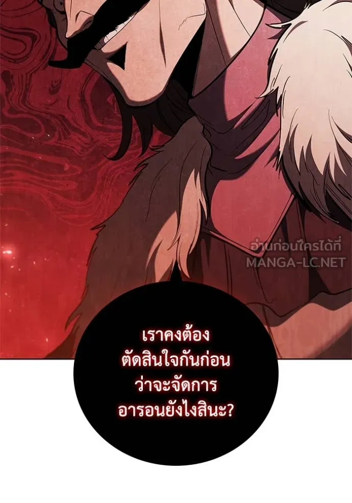 เกิดใหม่ในร่างดยุก ตอนที่ 102 รูปที่ 56