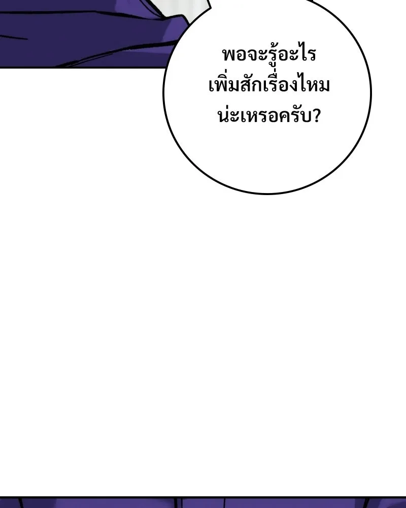 บอกมาค่าตัวเท่าไหร่ ตอนที่ 20 รูปที่ 5