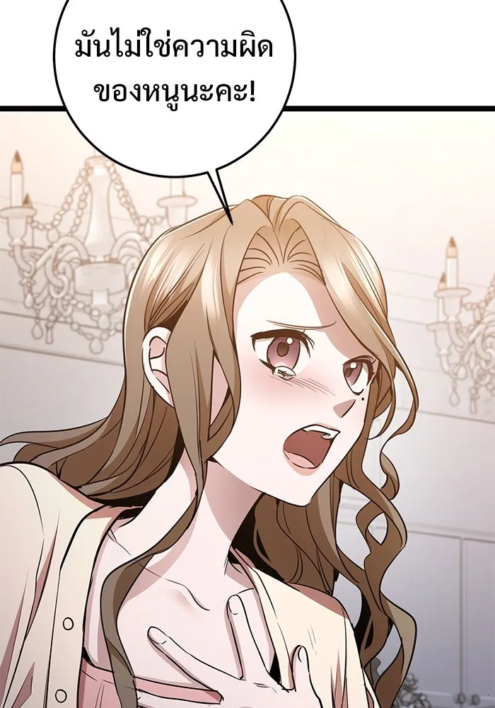 ราชินีนักบู๊ ตอนที่ 55 รูปที่ 119