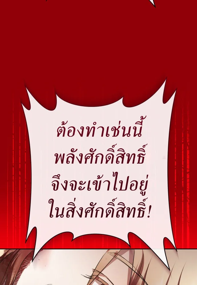 ชิงชีวิตพลิกลิขิตชะตา ตอนที่ 203. เรื่องราวภายในกล่อง(9) รูปที่ 95