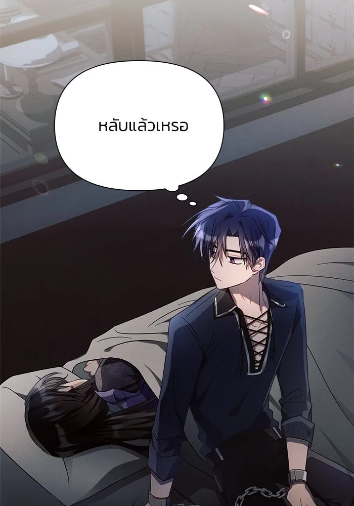 แอชสตาร์ต ตอนที่ 15 รูปที่ 85