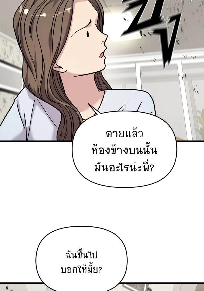 วายร้ายก็อยากมีรัก ตอนที่ 30 รูปที่ 17