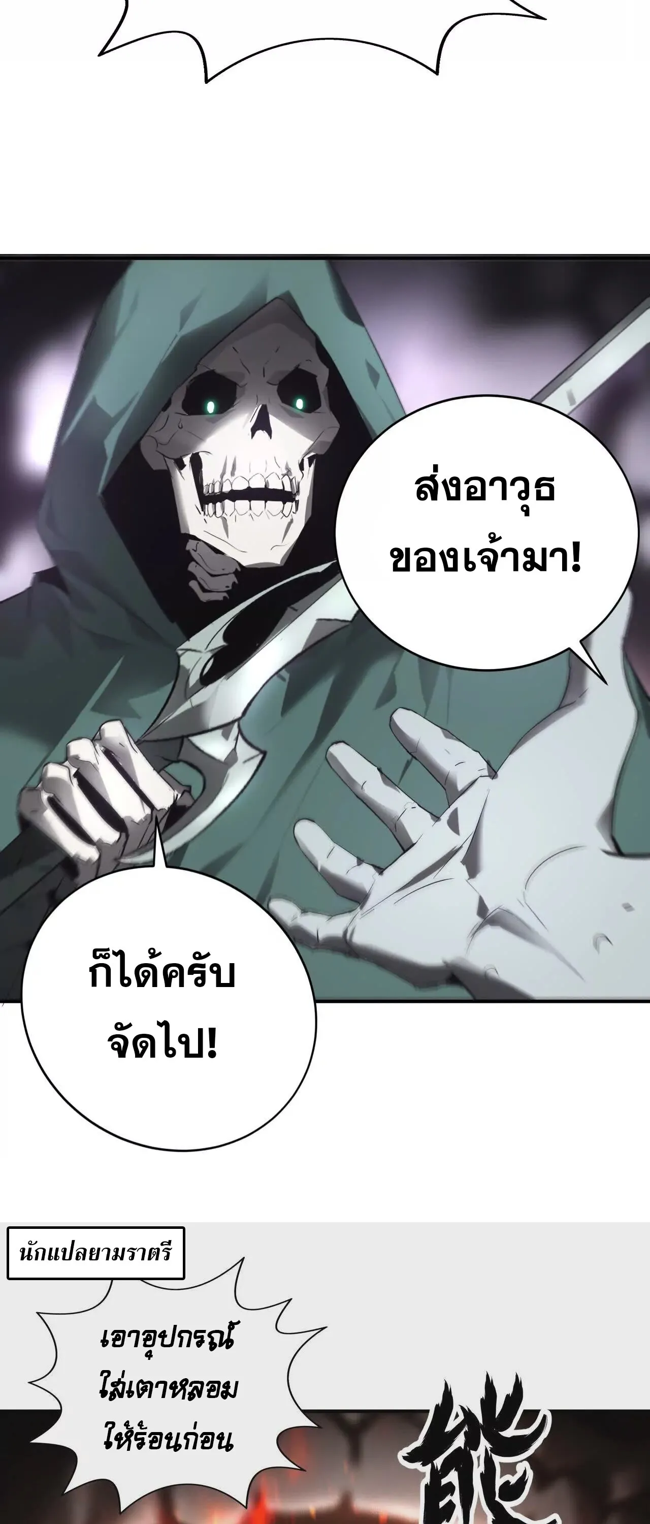 Unparalleled in the Online Gaming World ยอดคน ณ โลกออนไลน_ ตอนที่ ตอนที่ 20 รูปที่ 27