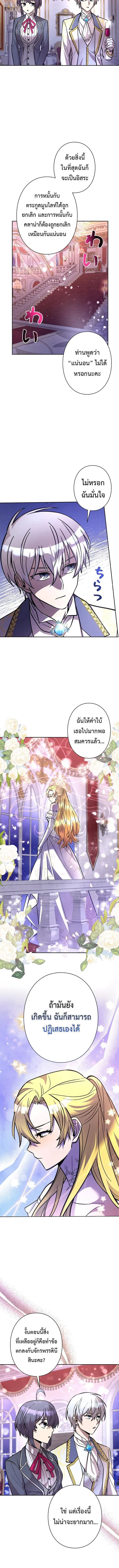 I_m a Hero_ but the Heroines Are Trying to Kill Me ฉ_นเป_นผ_กล_า แต_ไหงเหล_านางเอกถ_งอยากฆ_าฉ_นได_ ตอนที่ ตอนที่ 23 รูปที่ 4