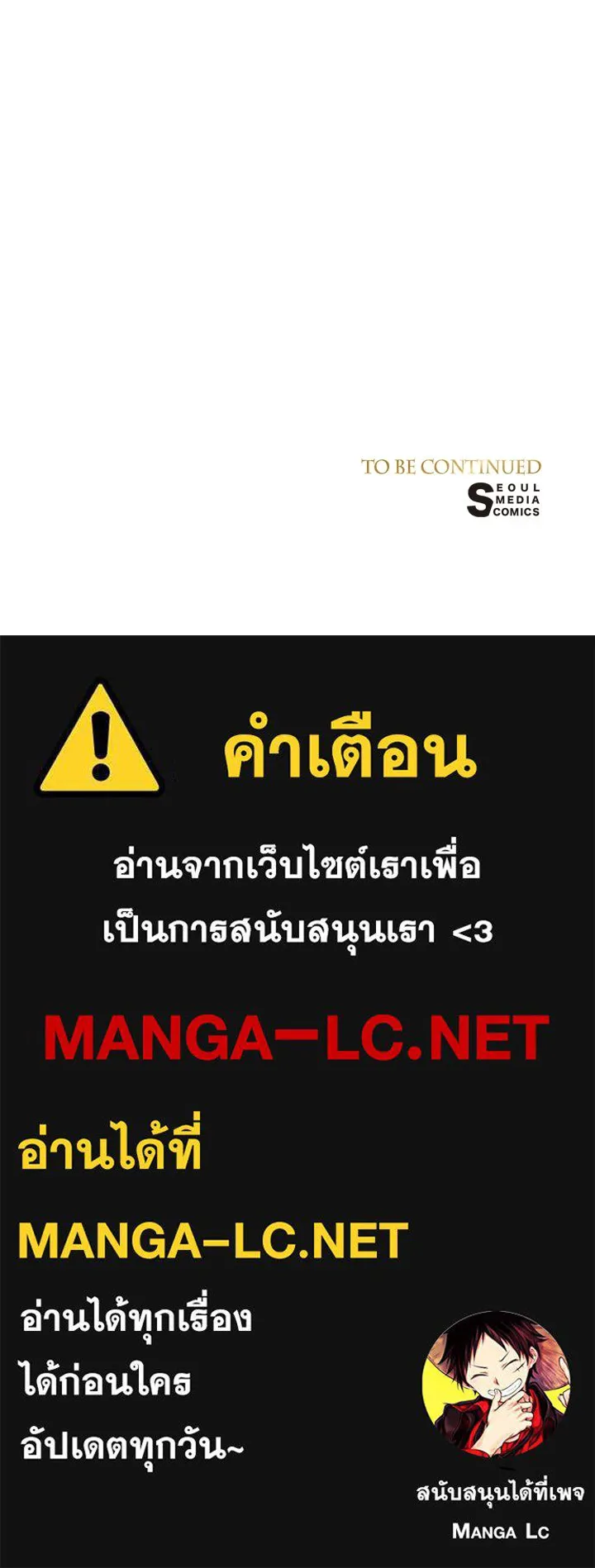 องค์ชายผู้อื้อฉาว ตอนที่ 6 รูปที่ 166