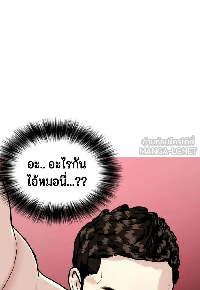 หมาหัวเน่า ตอนที่ 151 รูปที่ 158