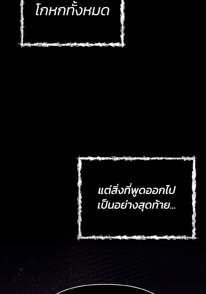 อยู่ดี ๆ ก็มีนางเอกนิยายเป็นเพื่อนบ้าน ตอนที่ 79 รูปที่ 40