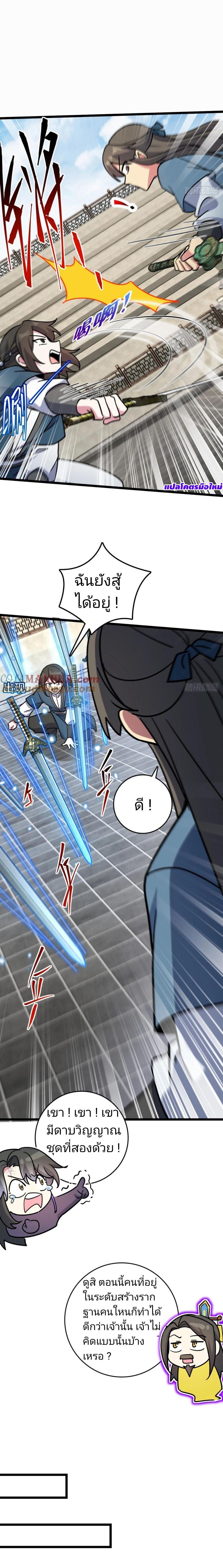 Manga-lc-com อ่านมังงะ อ่านการ์ตูน ออนไลน์ ฟรี My Master Only Breaks Through Every Time the Limit Is Reached ตอนที่ 1 2 3 4 5 6 7 8 9 10 11 12 13 14 ฟรี ไม่มีโฆษณา Manga-lc - อ่าน มังงะ อ่าน การ์ตูน ออนไลน์ อ่านมังงะ ฟรี