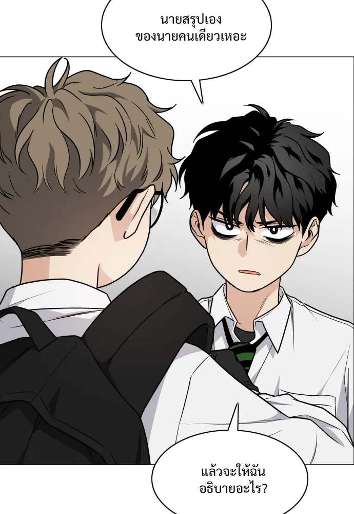 JAKDU ตอนที่ 20 รูปที่ 107