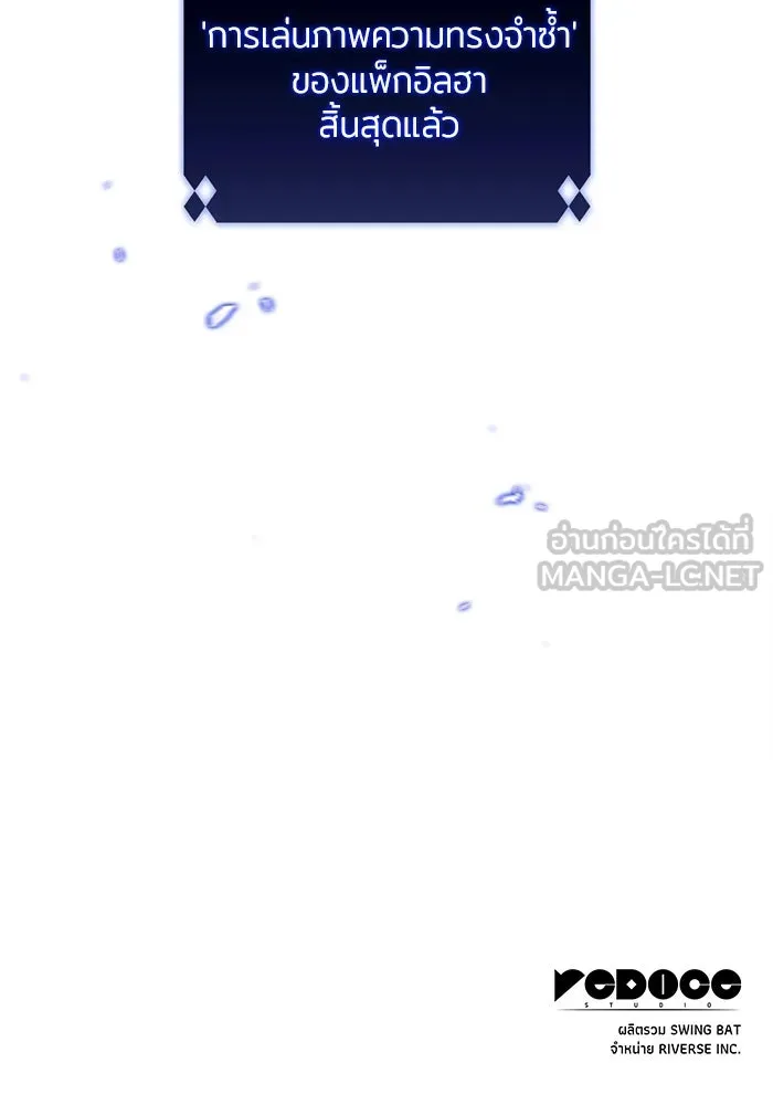 ผู้เล่นหน้าใหม่เลเวลแมกซ์ ตอนที่ 194 เพลงดาบ (1) รูปที่ 153