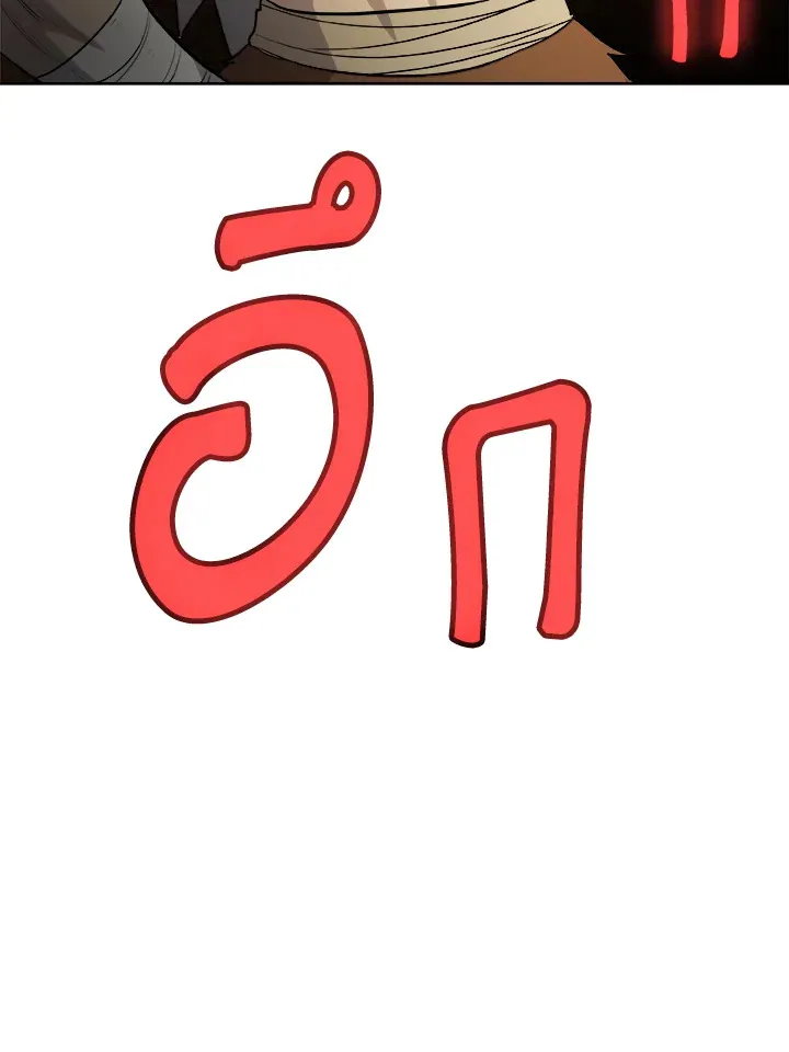 Overpowered Sword ตอนที่ ตอนที่ 125 รูปที่ 31