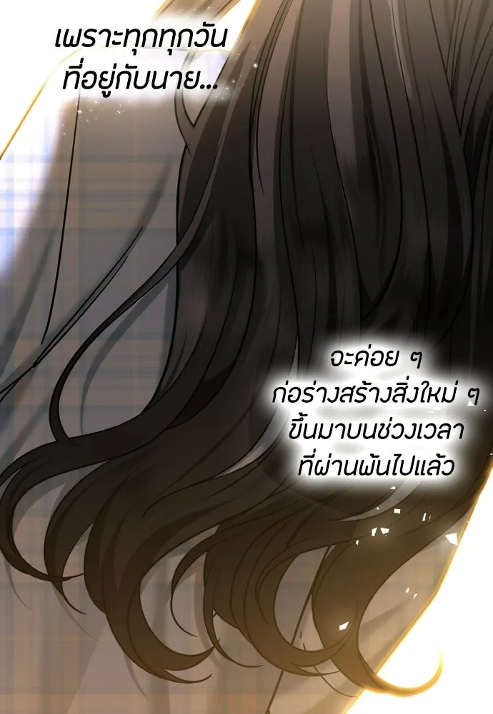 วิธีหนีตายจากนิยายโรคจิต ตอนที่ 114 (ตอนจบ) รูปที่ 118