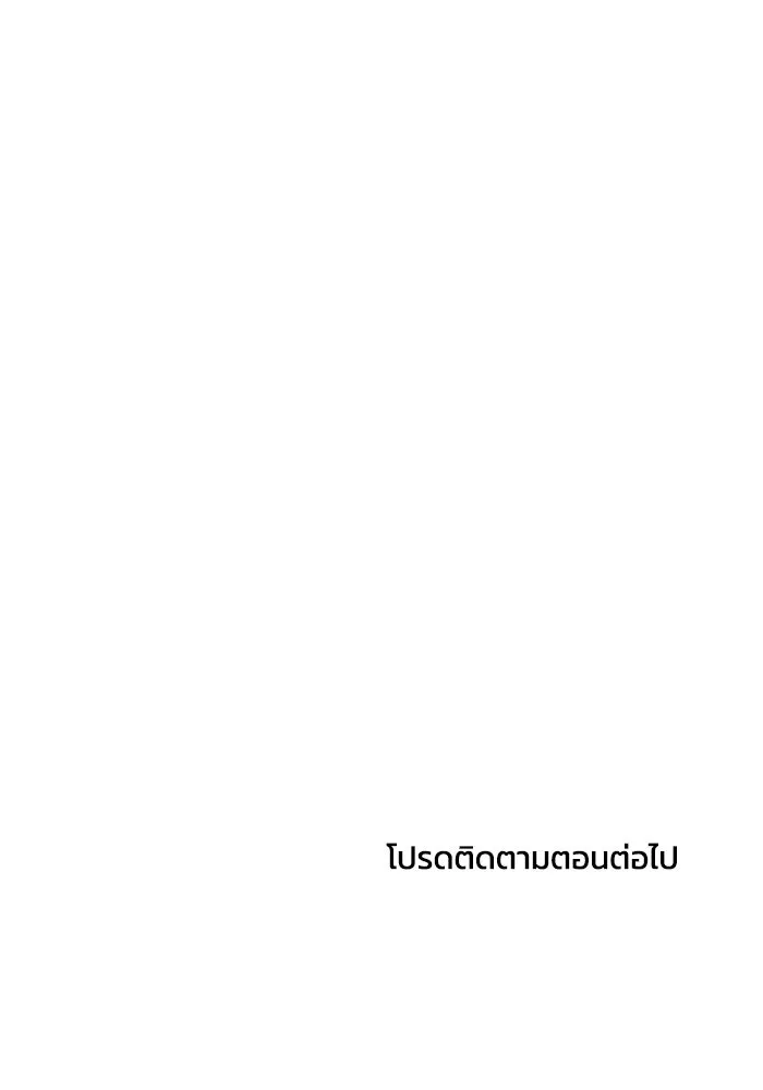 เพื่อนกันมันส์เกิน ตอนที่ 63 รูปที่ 103