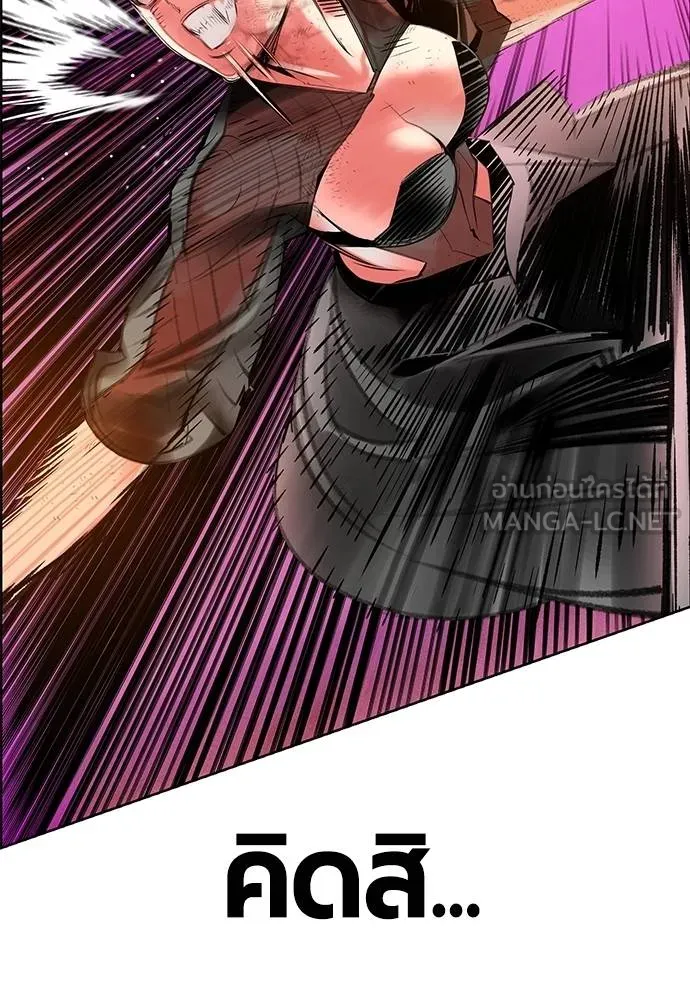 Jungle Juice ตอนที่ 143 รูปที่ 57
